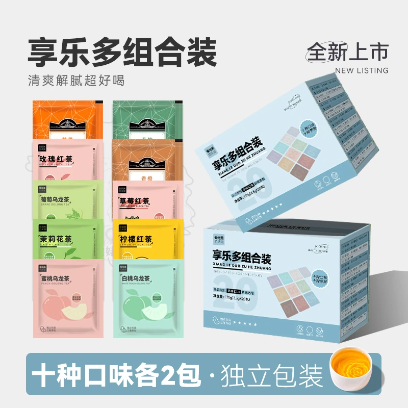 多口味组合装茉莉花茶蜜桃乌龙茶水果茶冷泡茶花果茶独立包装茶包