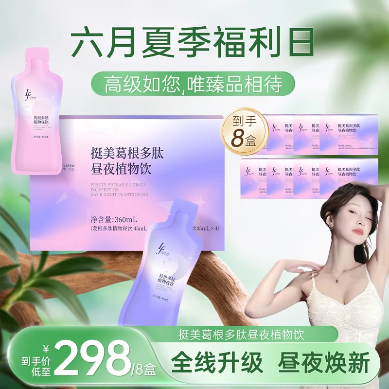 【女性福音】更懂宝妈的昼夜饮网红饮品