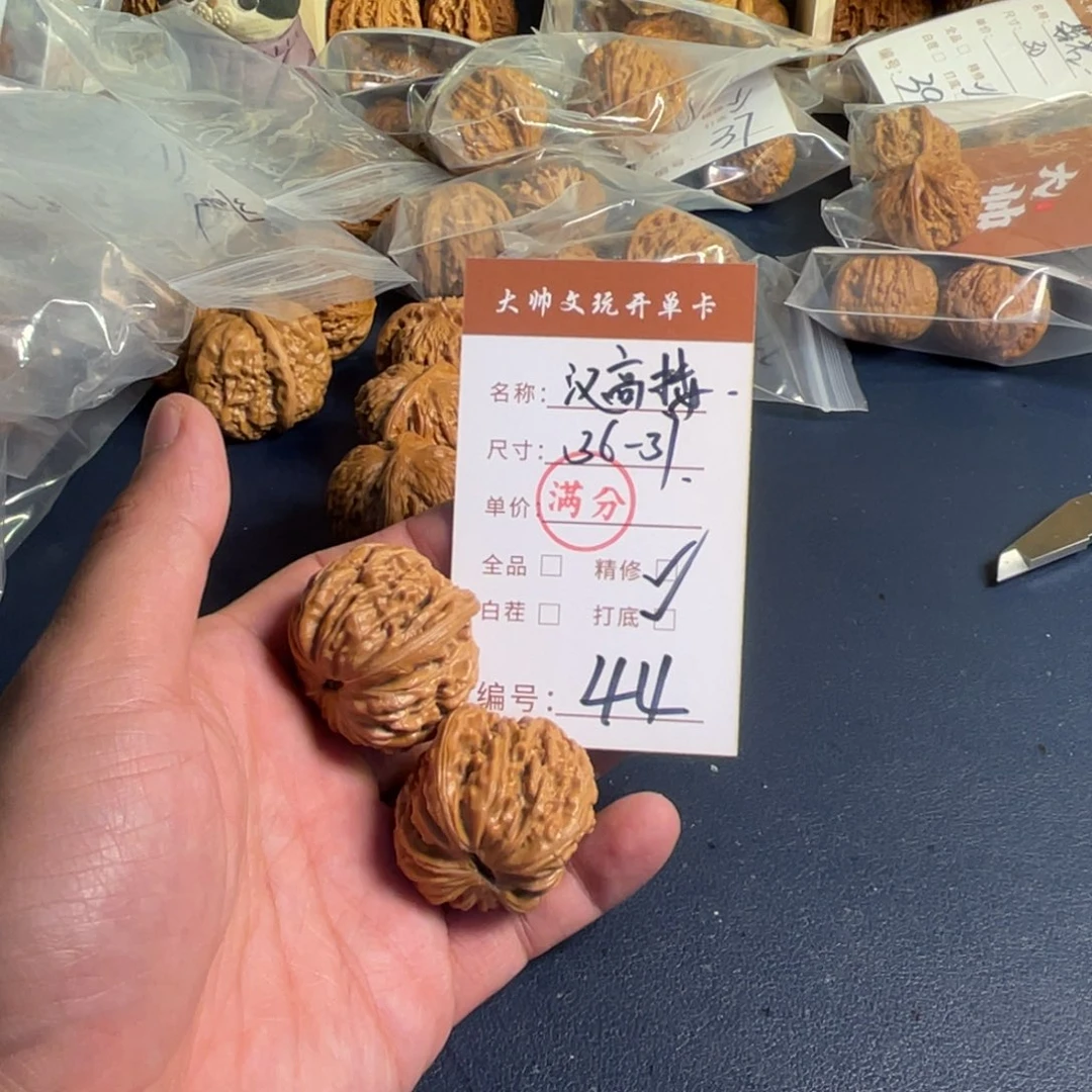 把件文玩核桃文玩核桃44