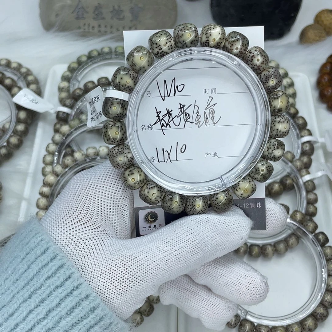 吊坠星月菩提W10 青花黄金瞳 11