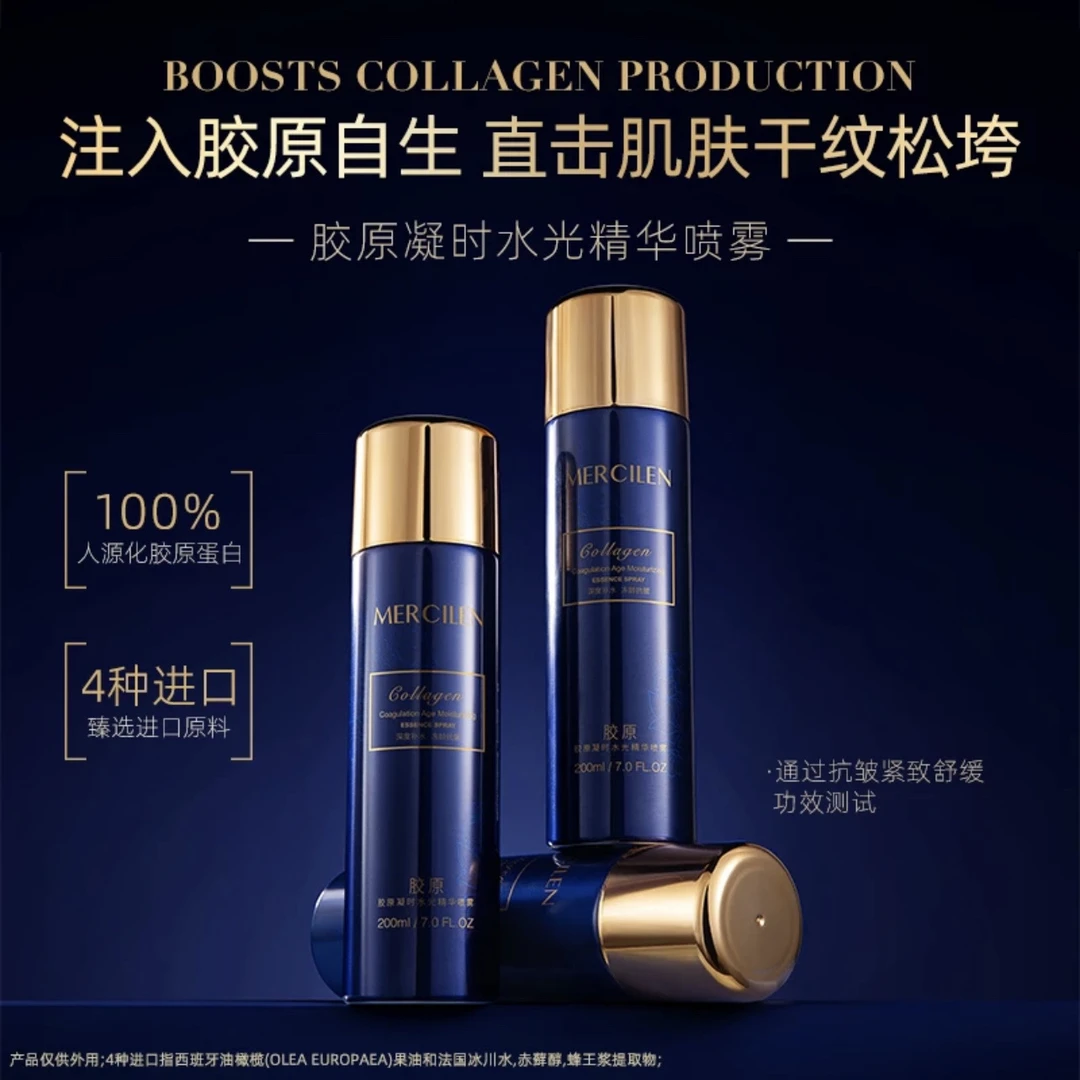 【拍一发三】梦希蓝胶原凝时水光精华喷雾抗皱紧致舒缓补水保湿