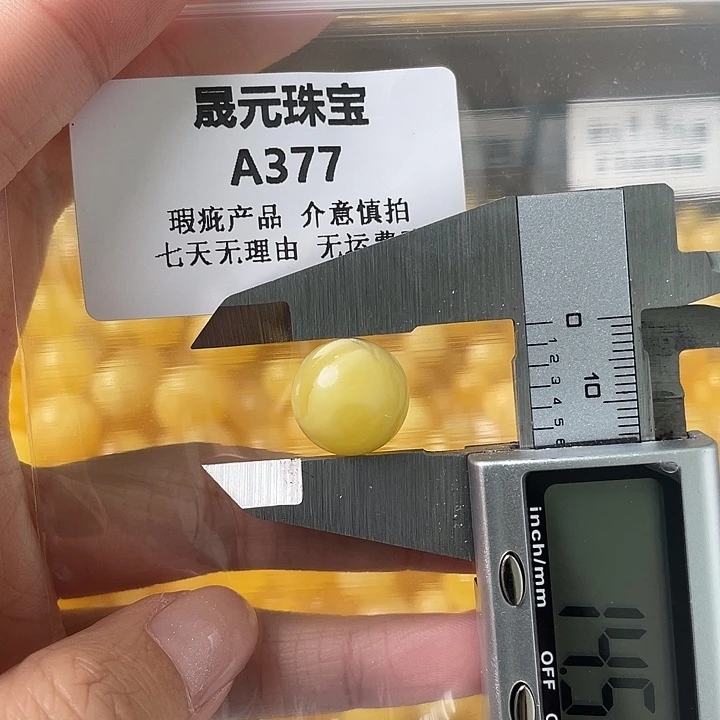 蜜蜡未镶嵌裸石377