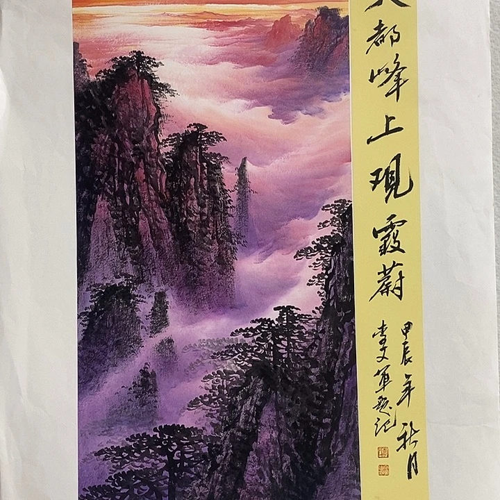 国画李文军国画甄选！