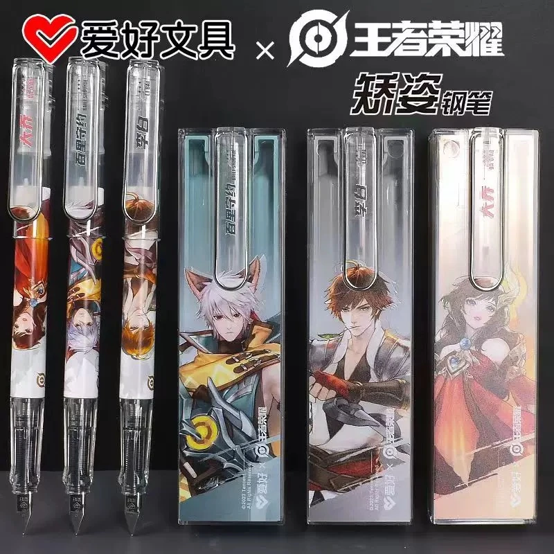 王者荣耀联名可擦矫姿钢笔小学生专用可替换墨囊