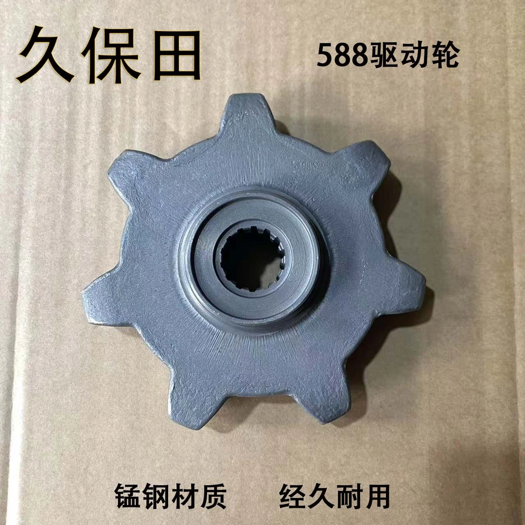 久保田588 888收割机底盘行走驱动轮688淬火锻钢耐磨履带驱动轮