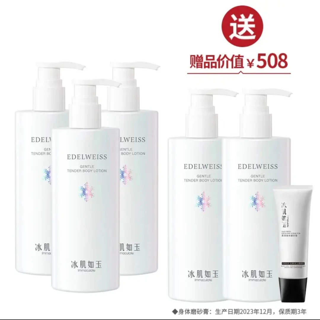 柔润身体乳300ml（日期2028年白色）