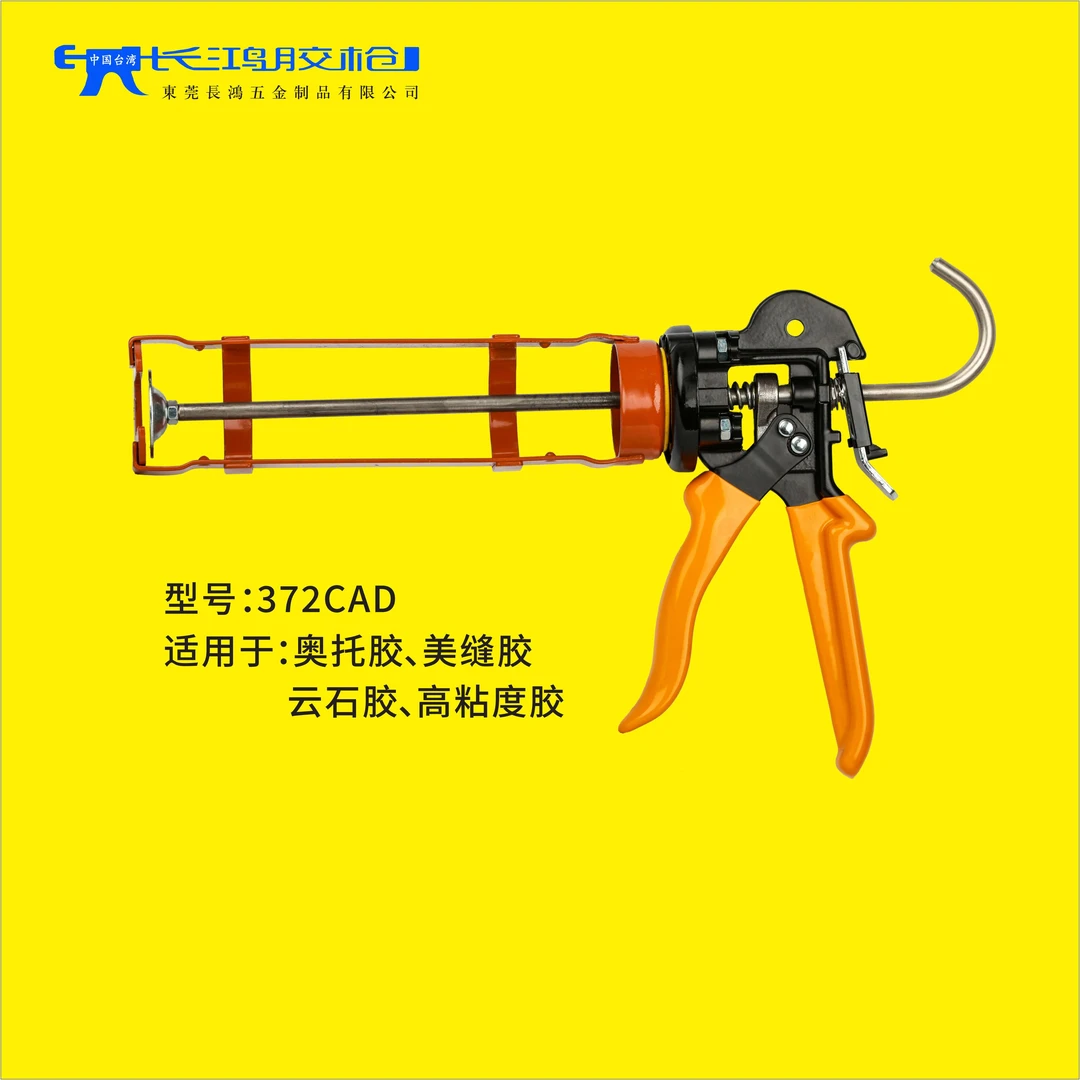 长鸿胶枪372CAD胶枪适用于美缝胶奥托胶等高粘度胶