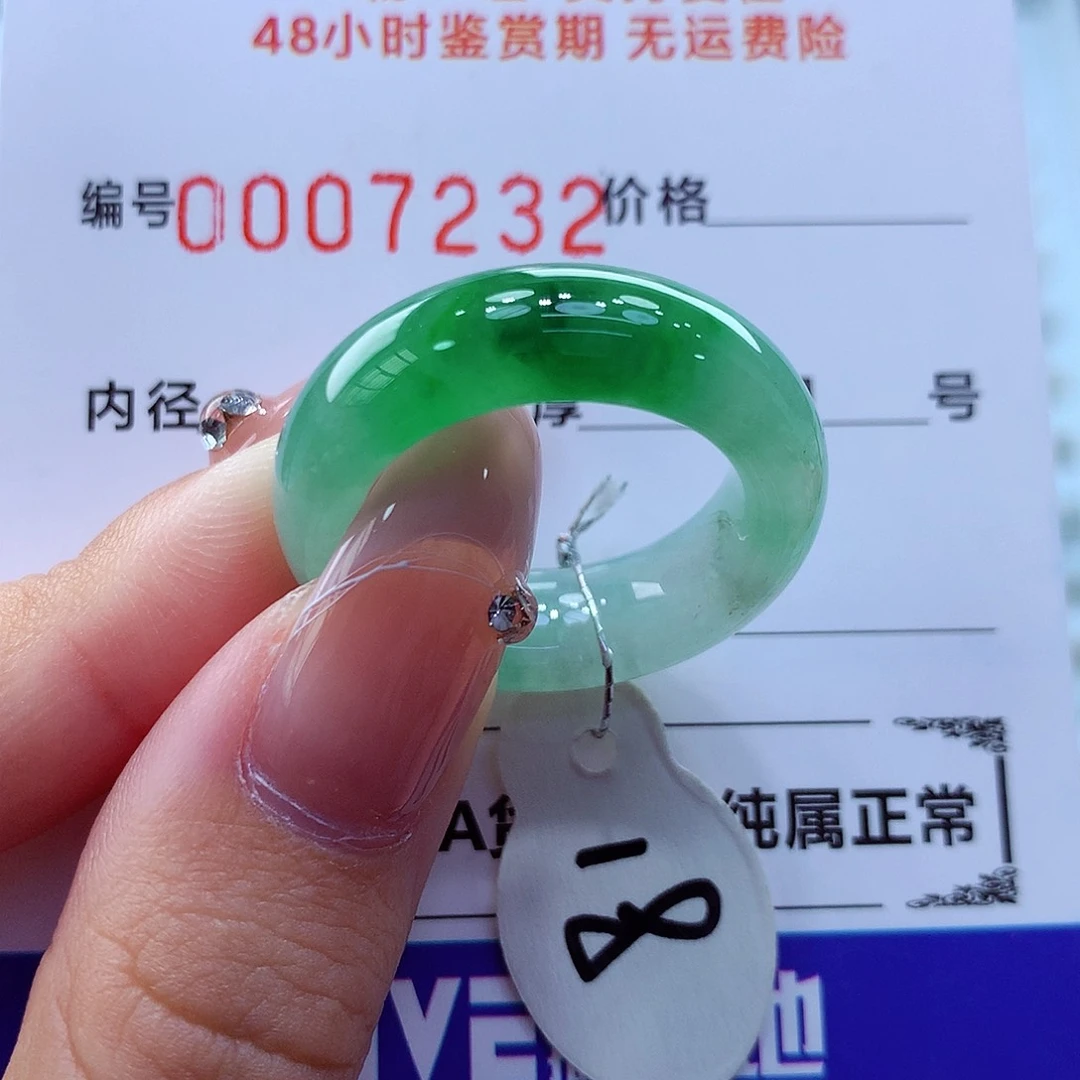 未镶嵌戒指翡翠翡翠