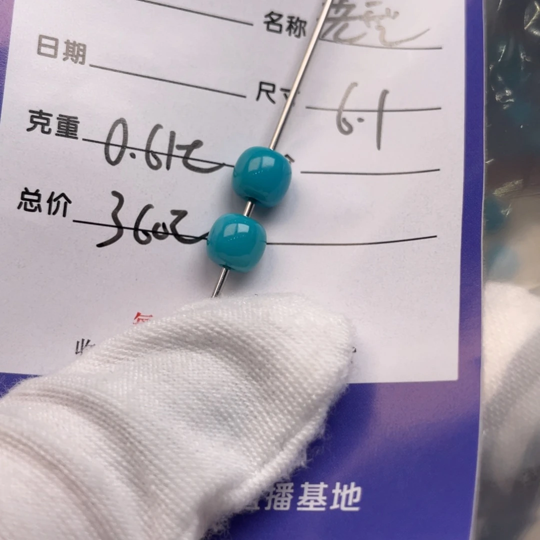 绿松石未镶嵌配饰