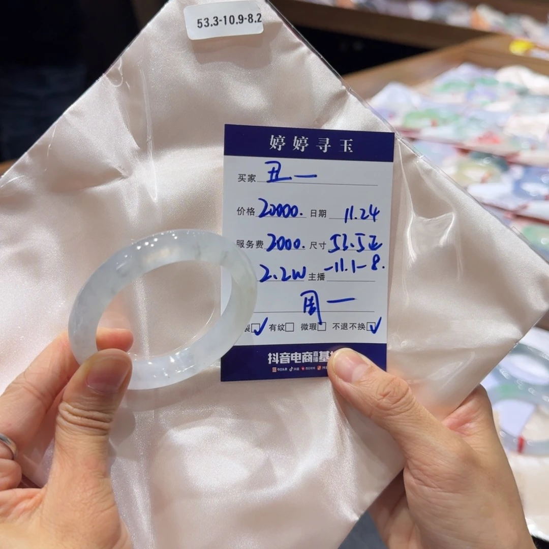 丑***鸭翡翠未镶嵌手镯买断不退不换定金