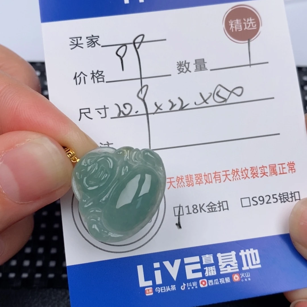 翡翠挂件18K金镶嵌