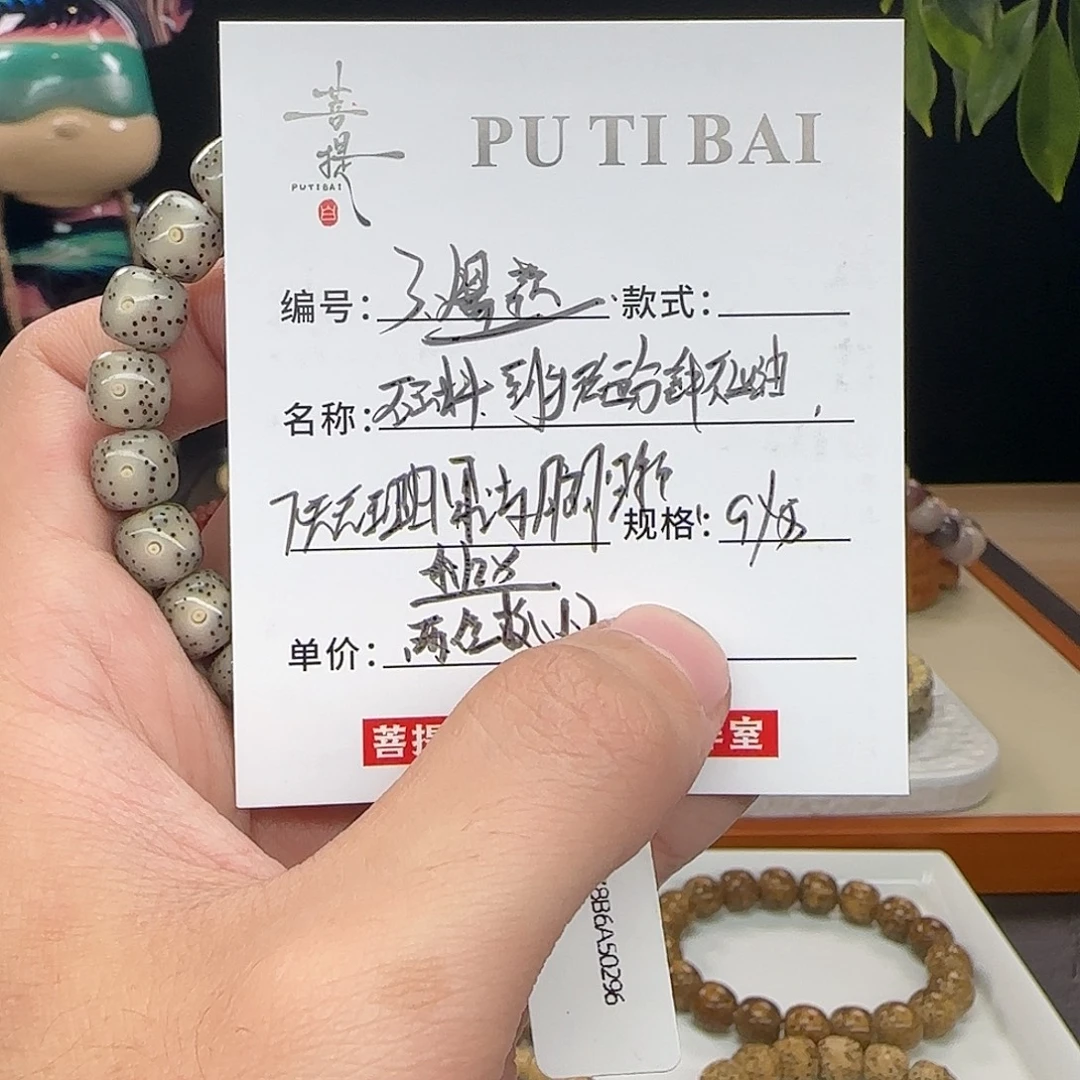 手串星月菩提星月