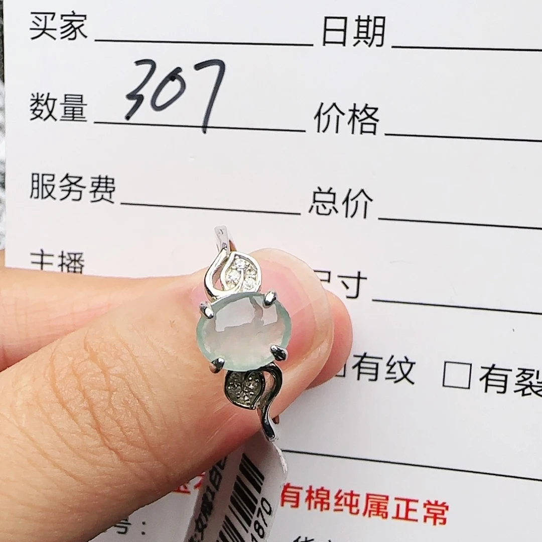 银S925镶嵌戒指翡翠戒指