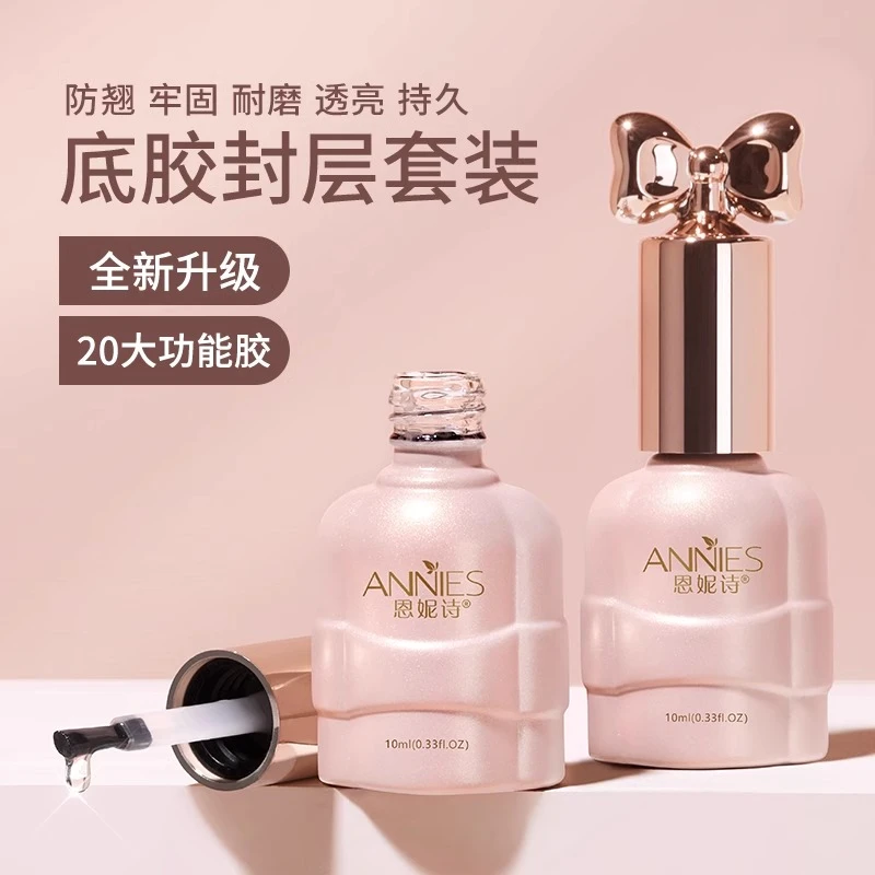 美甲底胶封层套装指甲油胶流平加固胶功能钢化光疗胶小套系店专用