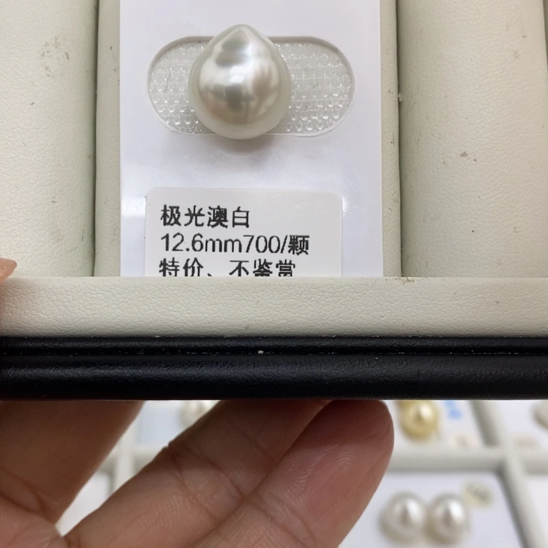 海水珍珠裸珠未镶嵌