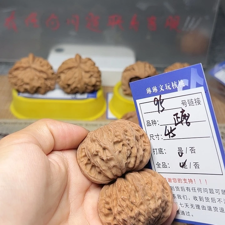 吊坠文玩核桃核桃95