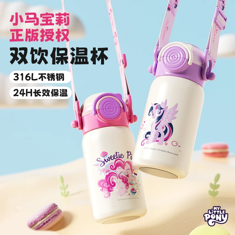 贝思卡儿婴幼儿秋冬不锈钢保温杯直饮吸管喝水杯儿童学饮杯