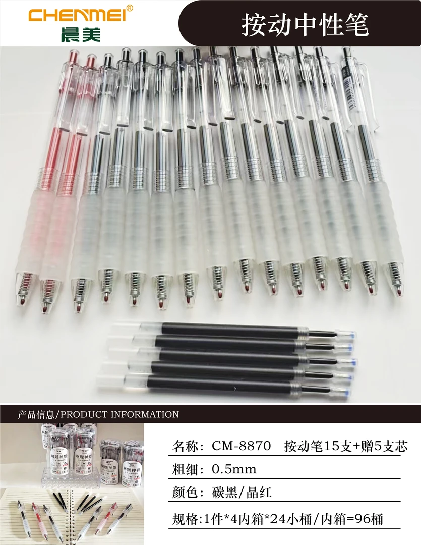 8870 ST刷题中性笔到手共10桶【150支中性笔+赠送50支笔芯】