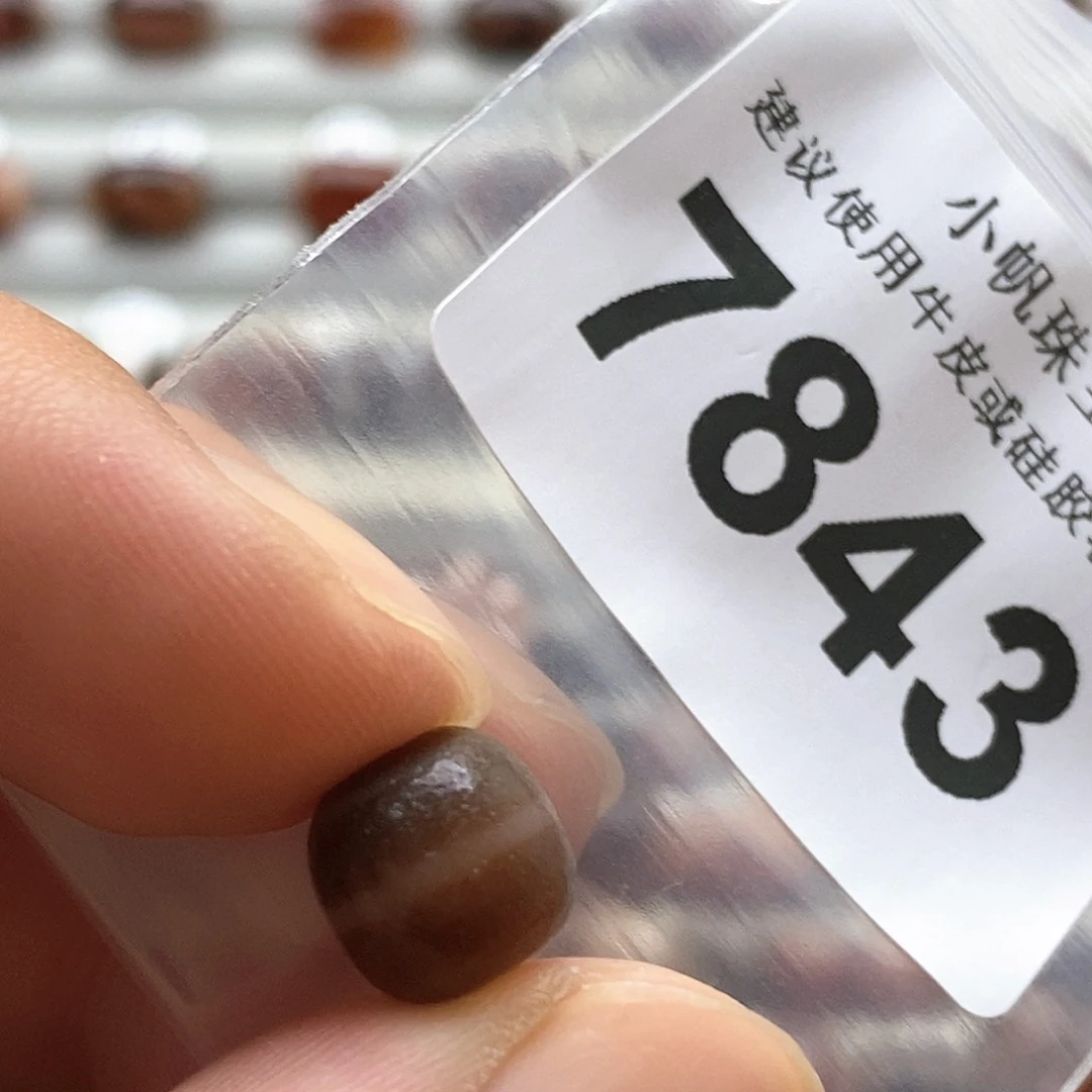 A***哈玛瑙/玉髓7843送未镶嵌