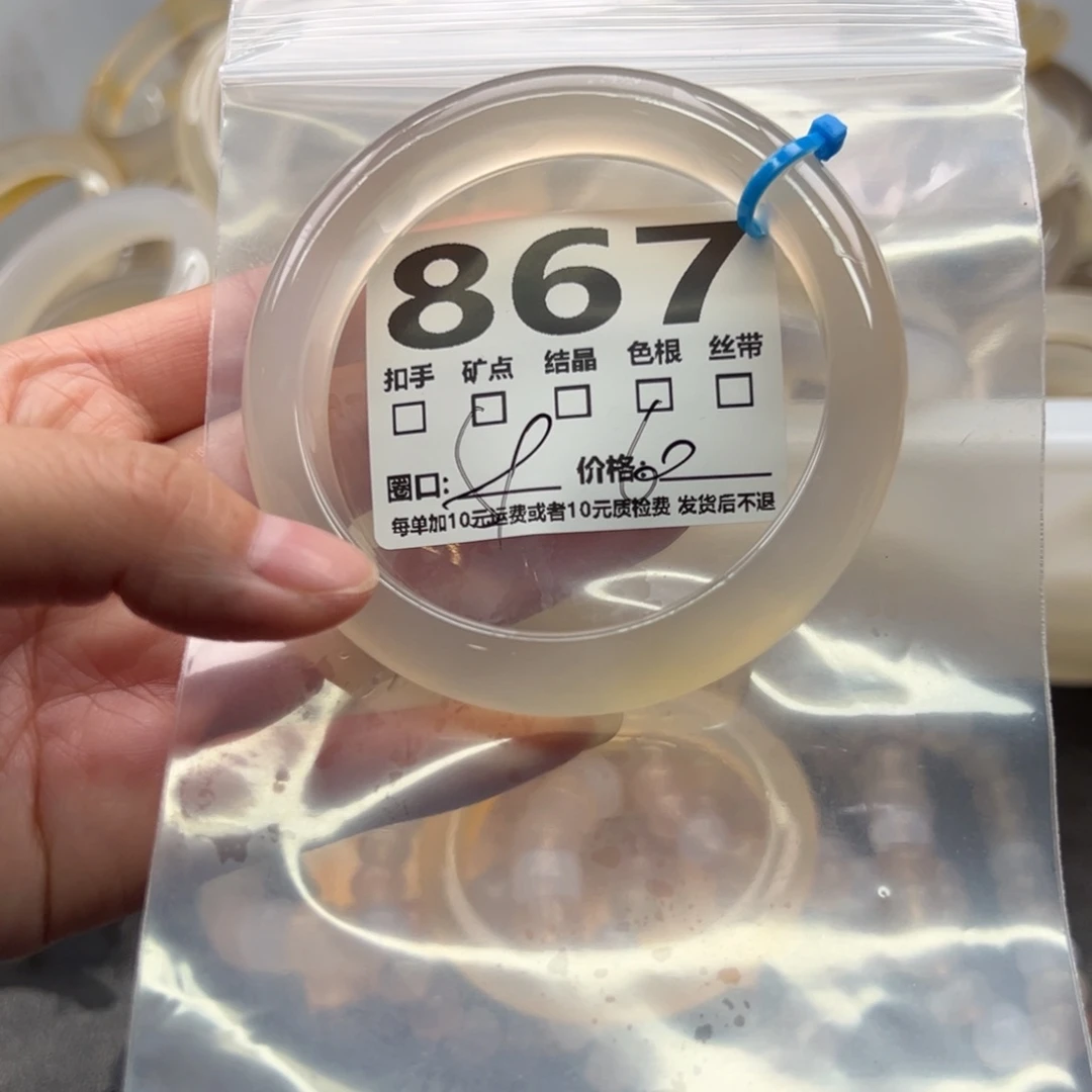 手镯玛瑙/玉髓未镶嵌867