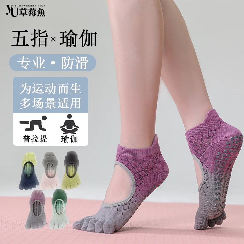 【室内运动袜】瑜伽袜子硅胶防滑短袜2025新款女普拉提袜健身隔凉袜