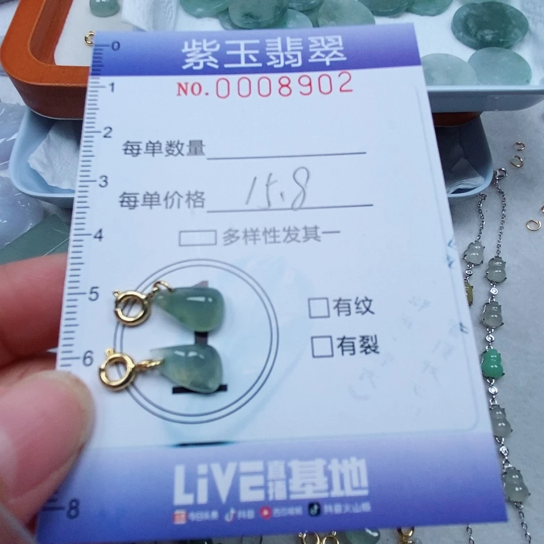 颈饰未镶嵌翡翠冰透滴溜