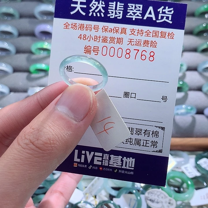 翡翠戒指未镶嵌翡翠