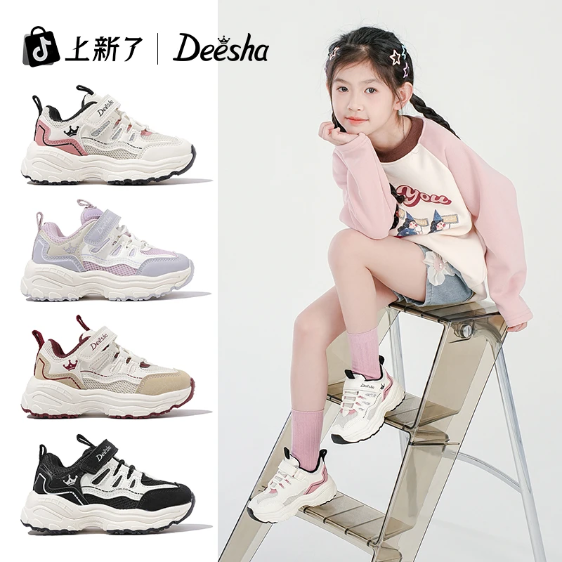 【26-37码】2025春季新款女童休闲轻便运动鞋男童透气百搭跑步鞋339