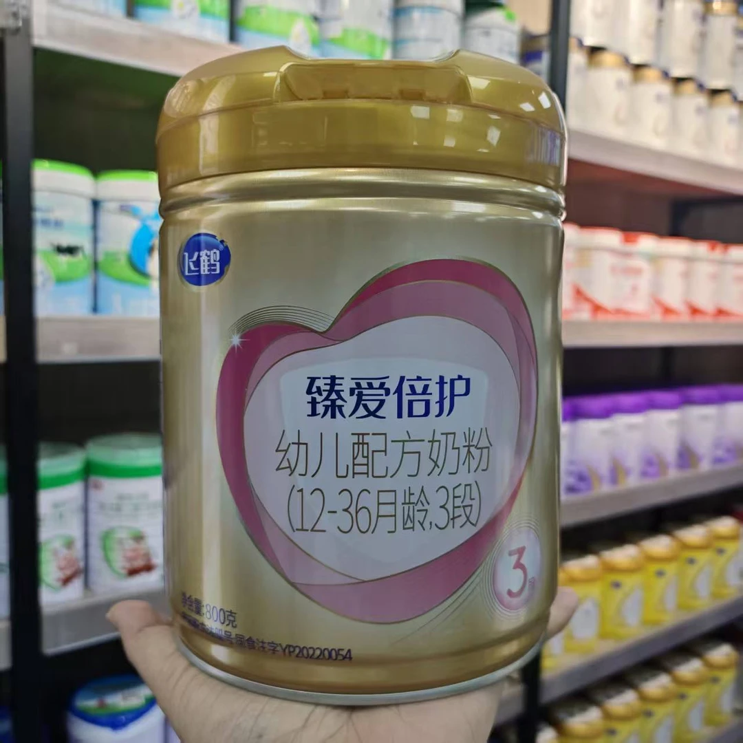 臻爱倍护婴幼儿配方奶粉800g官方正品，源码可追溯，长沙实体店发货