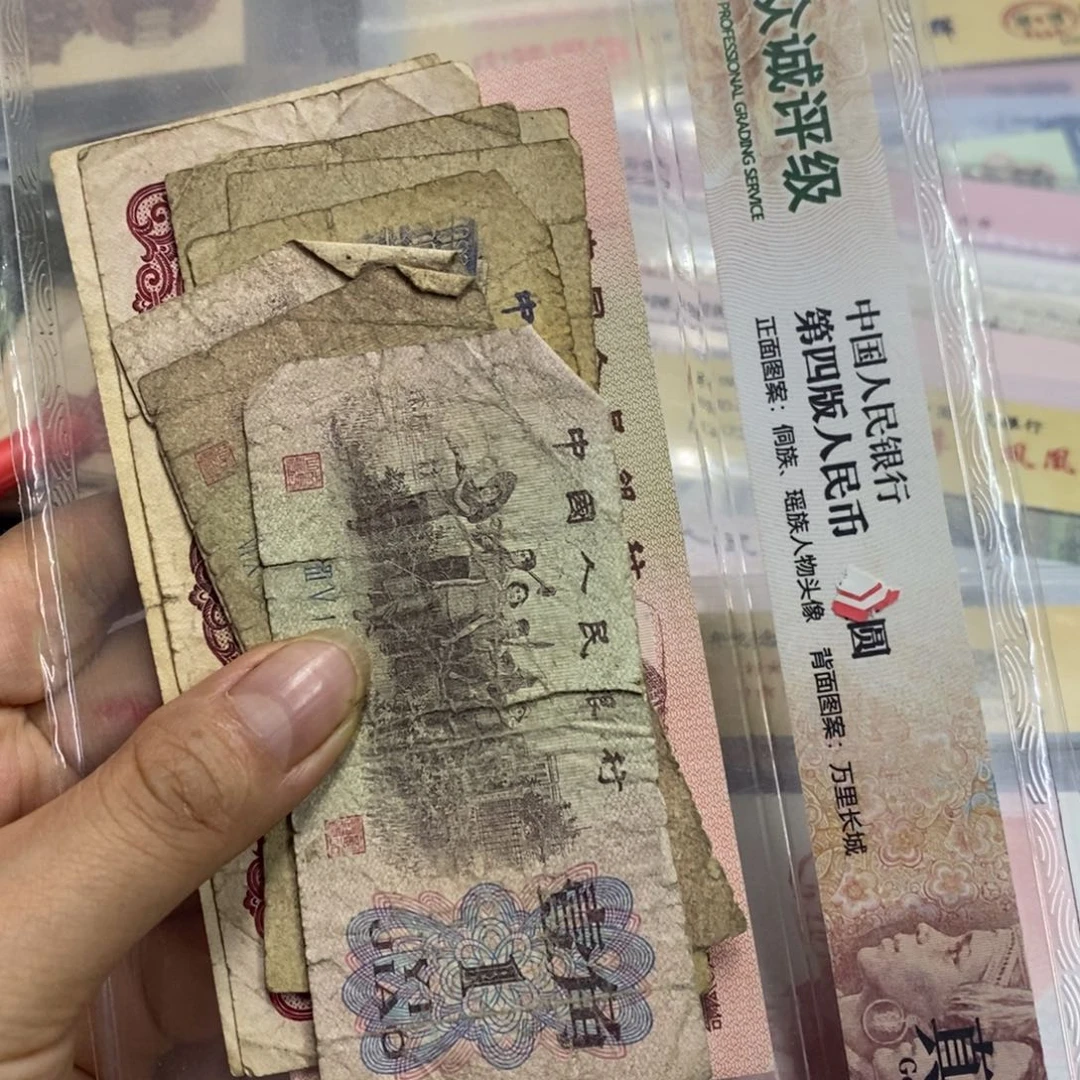 小***2退市钱币原图发货10张