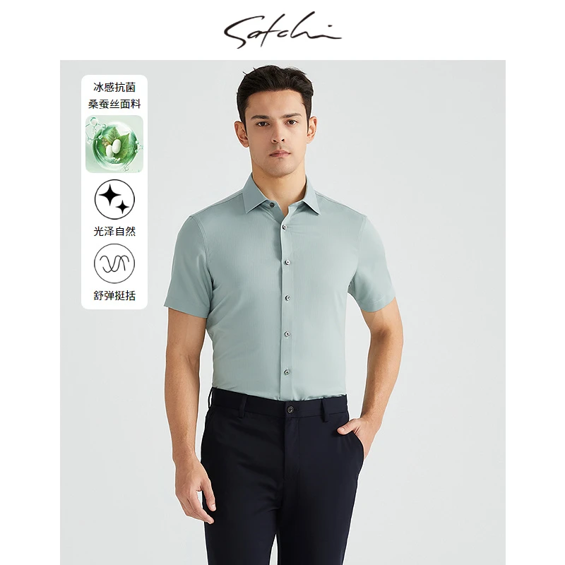 【法式温莎领】SATCHI男装短袖衬衫夏季新款商务蚕丝条纹透气衬衣