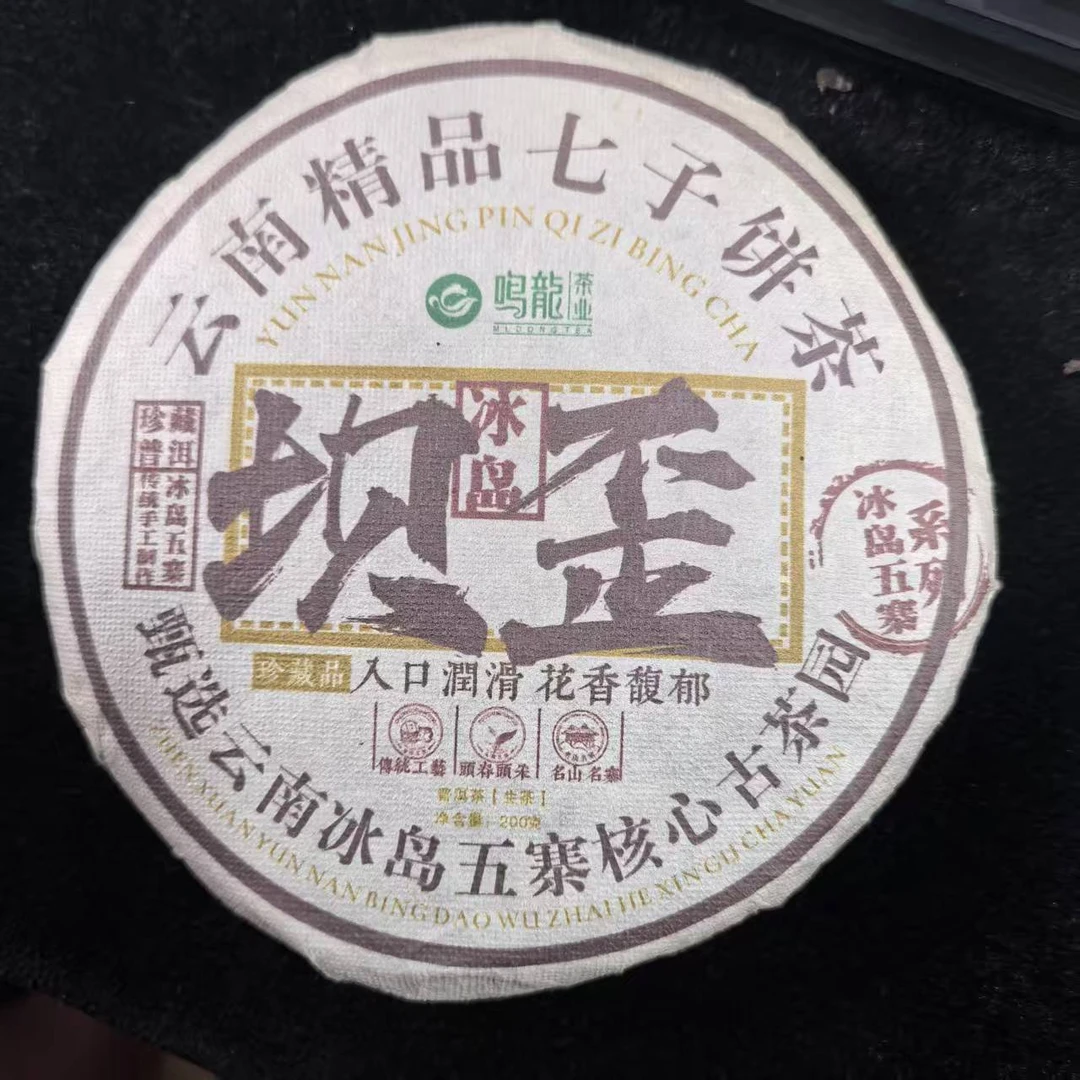 坝歪 生茶 200克