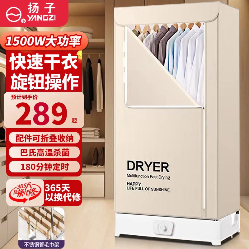 扬子干衣机家用折叠烘衣机大容量烘干机宿舍烘干衣服神器家用