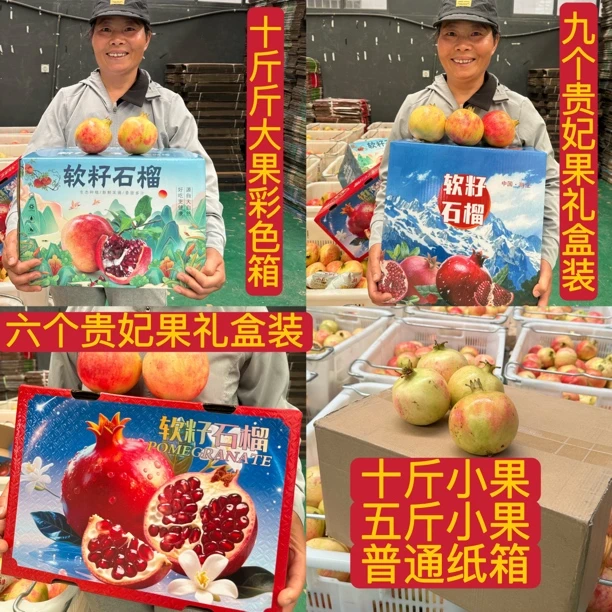 小闻云南突尼斯软籽石榴2025