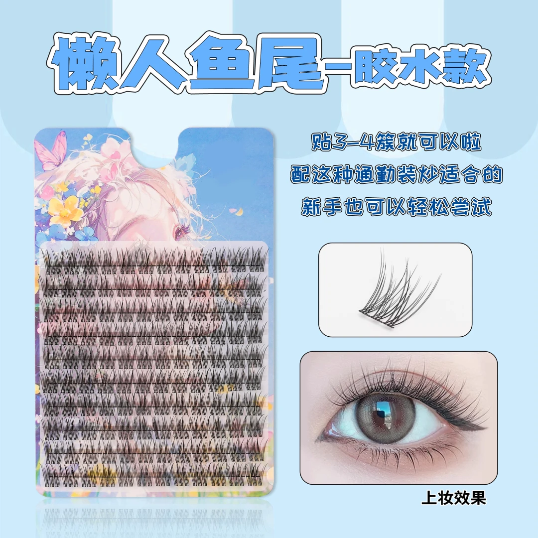 通勤日常都超合适的懒人鱼尾