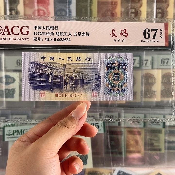 纺织五角福利包邮