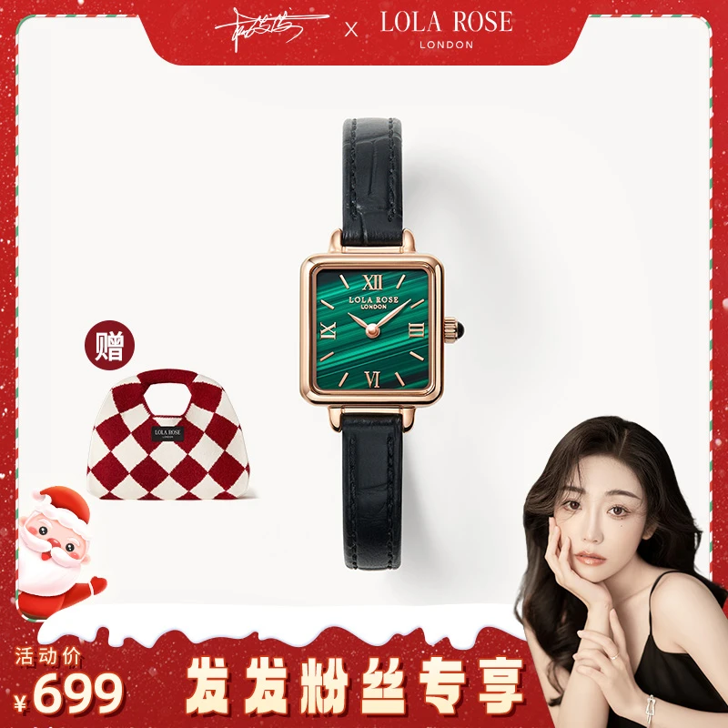 【发发专属】LolaRose罗拉玫瑰cube系列方盘绿表 女士手表