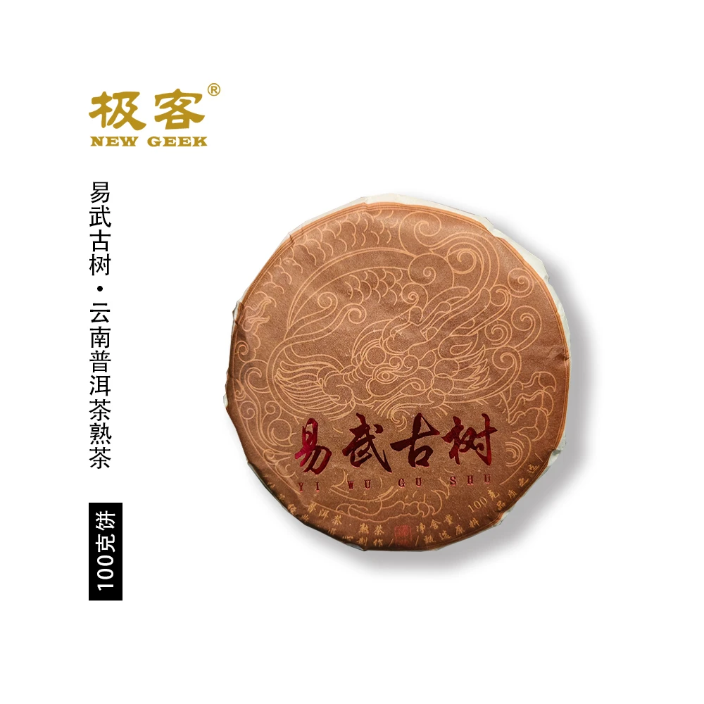 普洱茶熟茶 2018年易武古树 100g 3236