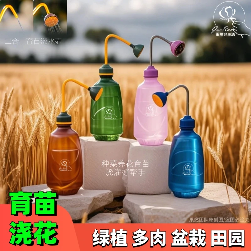 育苗弯嘴浇水壶办公室家庭绿植挤压喷壶清洁花洒浇灌多肉盆栽种菜