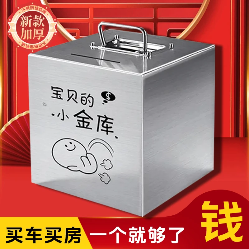 2025年全新升级款手提不锈钢可存可取出存钱罐家用防摔手提储蓄罐