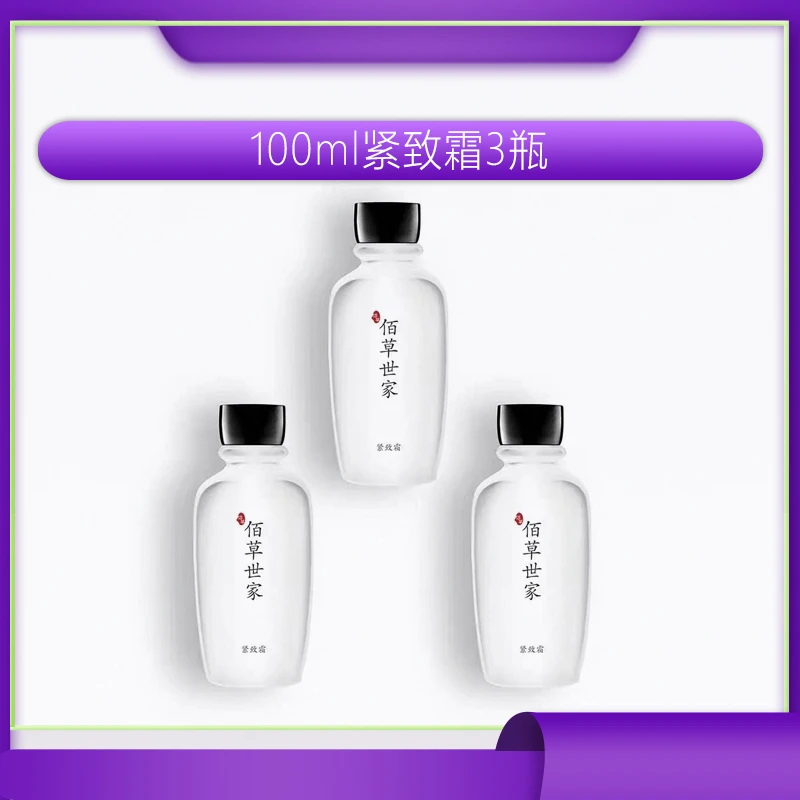 紧致霜按摩身体霜