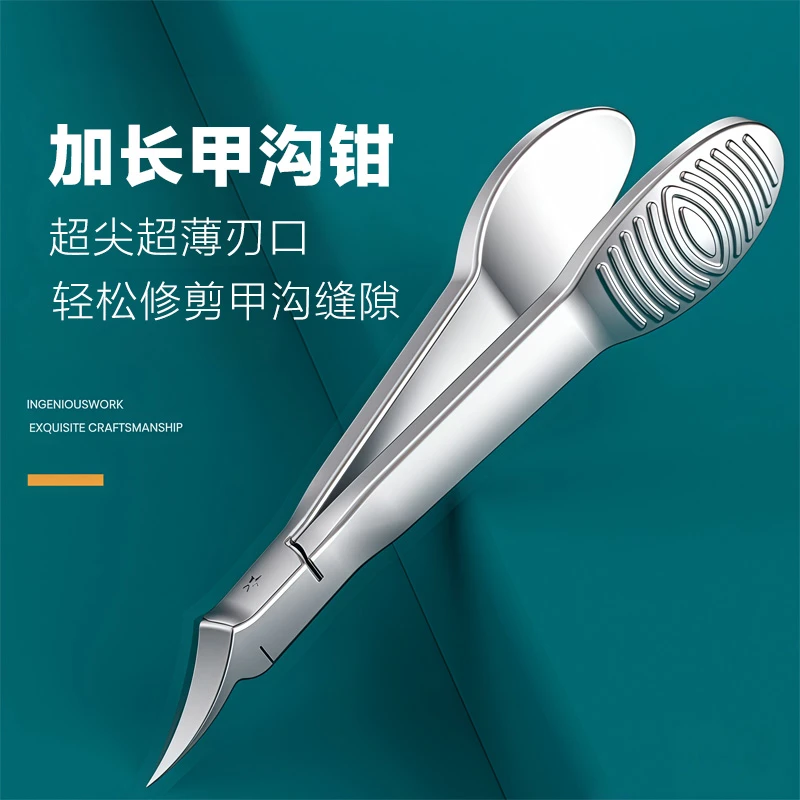 卓旗甲沟钳斜口鹰嘴钳剪刀甲沟钳多功能修甲指甲剪尖嘴高档家用