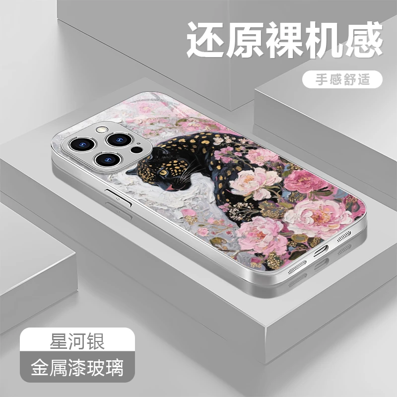 梅花豹适用苹果17/16华为P70/vivo/oppo金属漆玻璃防摔手机壳