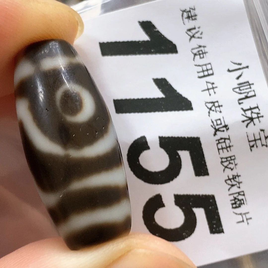 玛瑙/玉髓未镶嵌裸珠1155