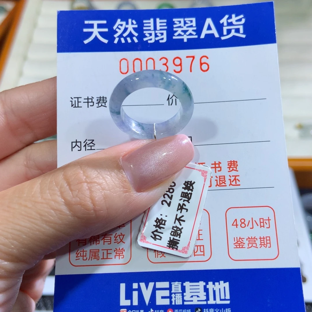 未镶嵌戒指翡翠翡翠