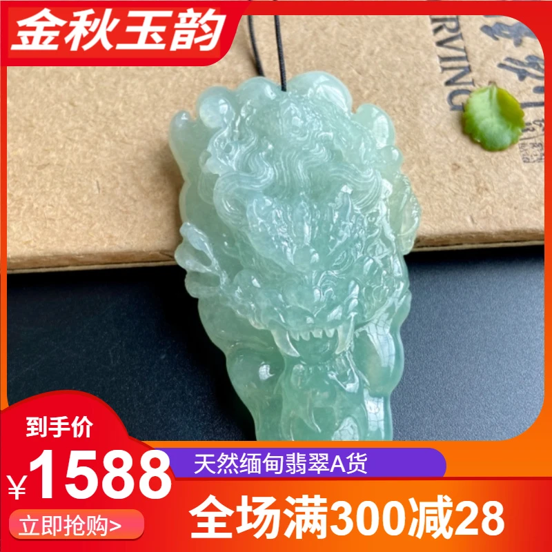 天然缅甸翡翠A货龙牌吊坠龙行天下