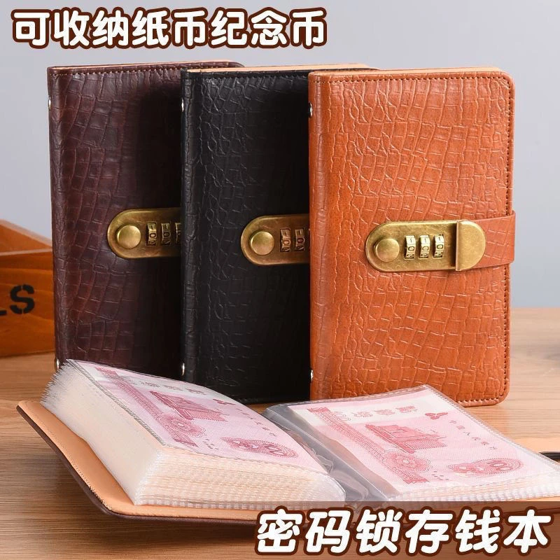 【密码存钱本】存钱册鳄鱼纹存钱夹现金存钱本密码锁人民币收纳本