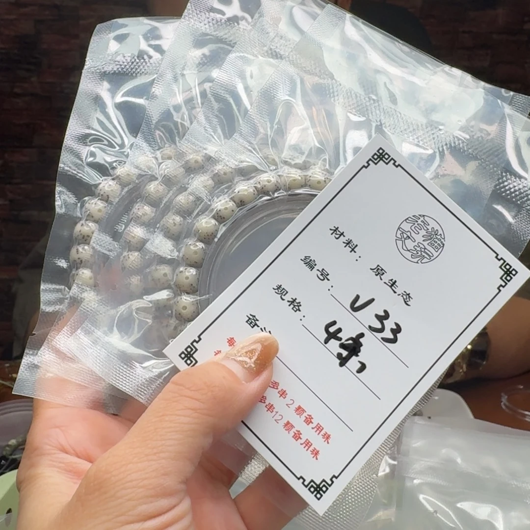 球***猫星月菩提手串33 星月菩提