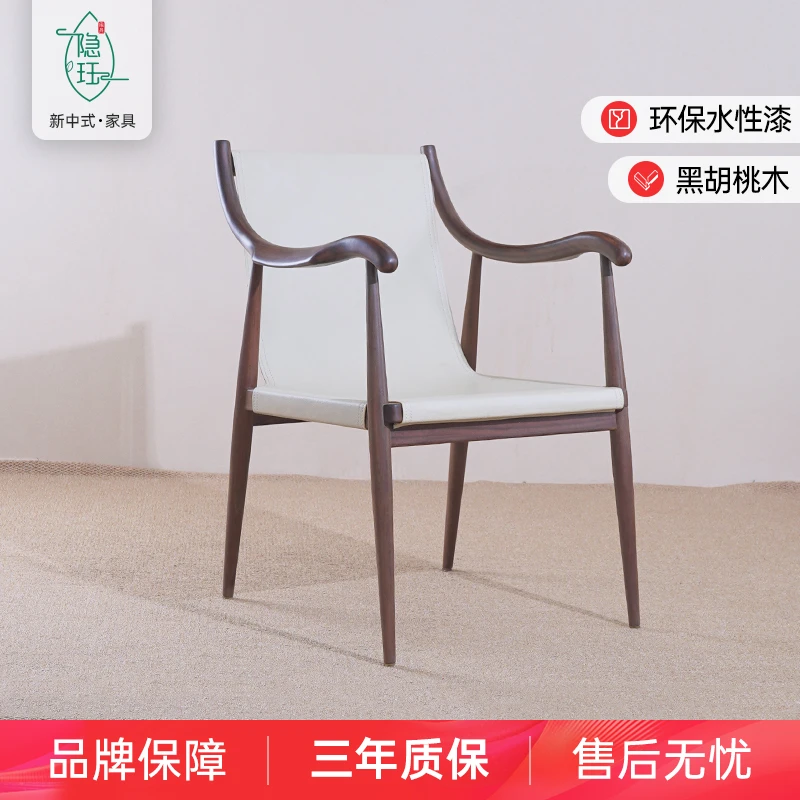 隐珏新中式家用凳子靠背椅摇椅椅子简约餐椅休闲椅轻奢北欧风意式