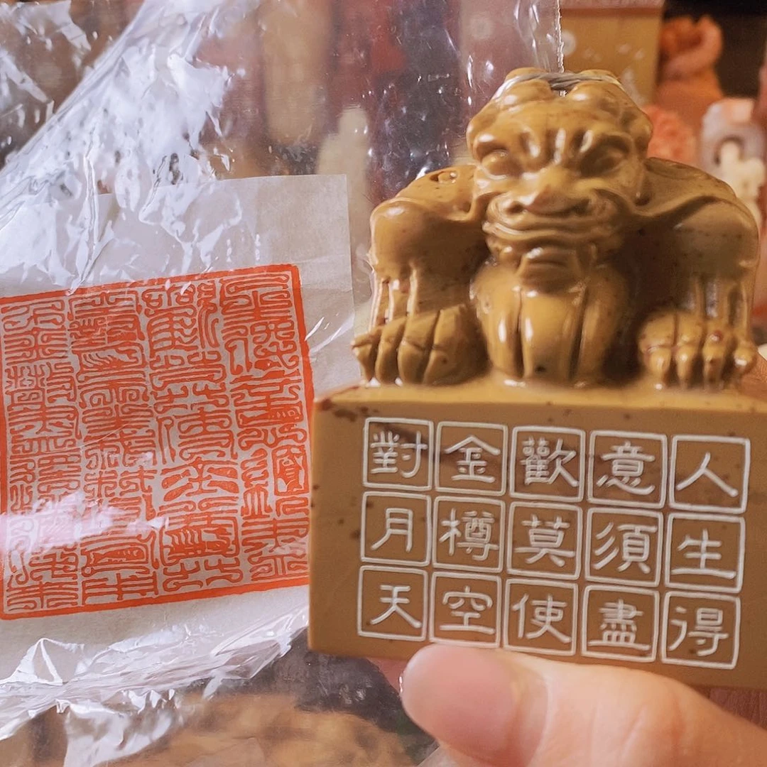 昌化石印石3439 手工篆刻作品